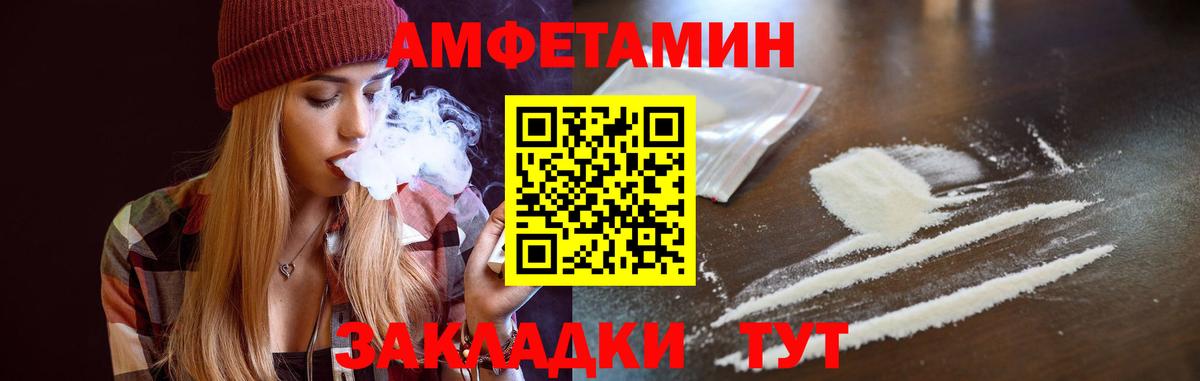 Amphetamine Premium  Амфетамин  Белогорск  Вход с VPN 