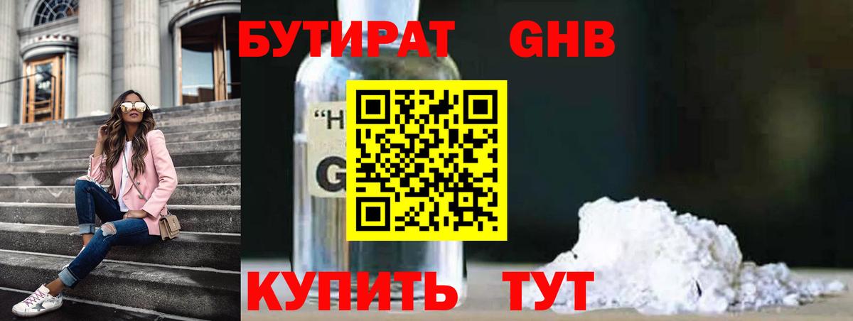 Бутират BDO 33% Белогорск