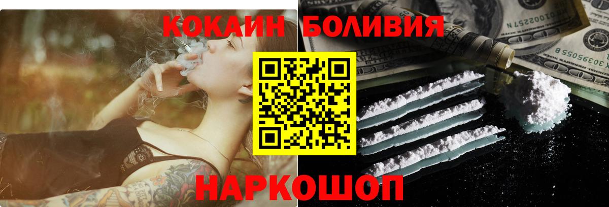 КОКАИН  Вход с VPN  КОКАИН Fish Scale  Белогорск  COCAIN Колумбийский 