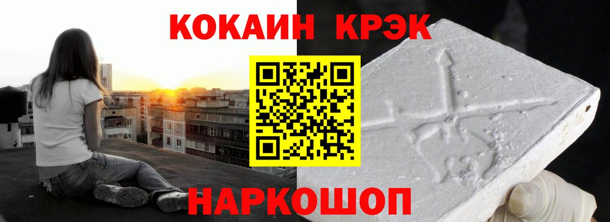 Cocaine 97% Белогорск