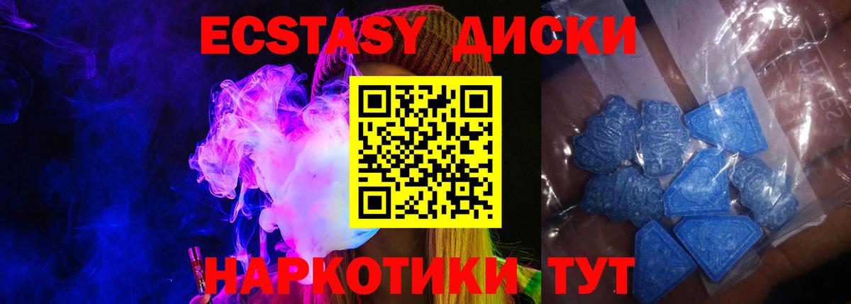 Ecstasy DUBAI  Ecstasy  blacksprut онион  закладка  Вход с VPN  Белогорск 