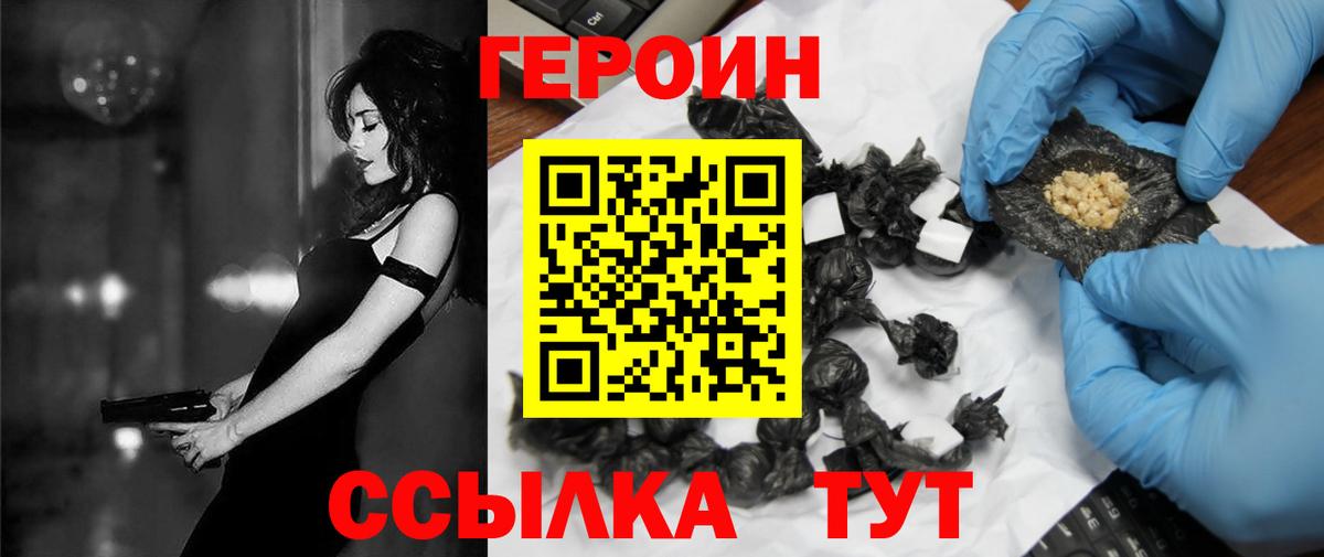 Белогорск  ГЕРОИН Афган  Вход с VPN 