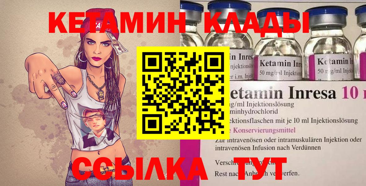 Кетамин VHQ  Вход с VPN  Белогорск  КЕТАМИН ketamine 