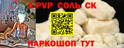 соль ск Пугачёв