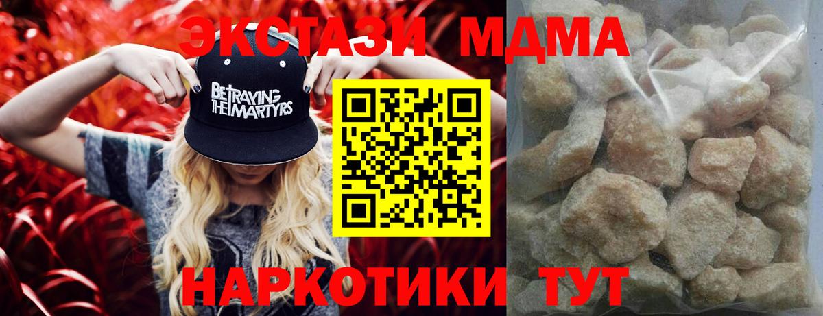 Белогорск  МДМА Molly  Вход с VPN 