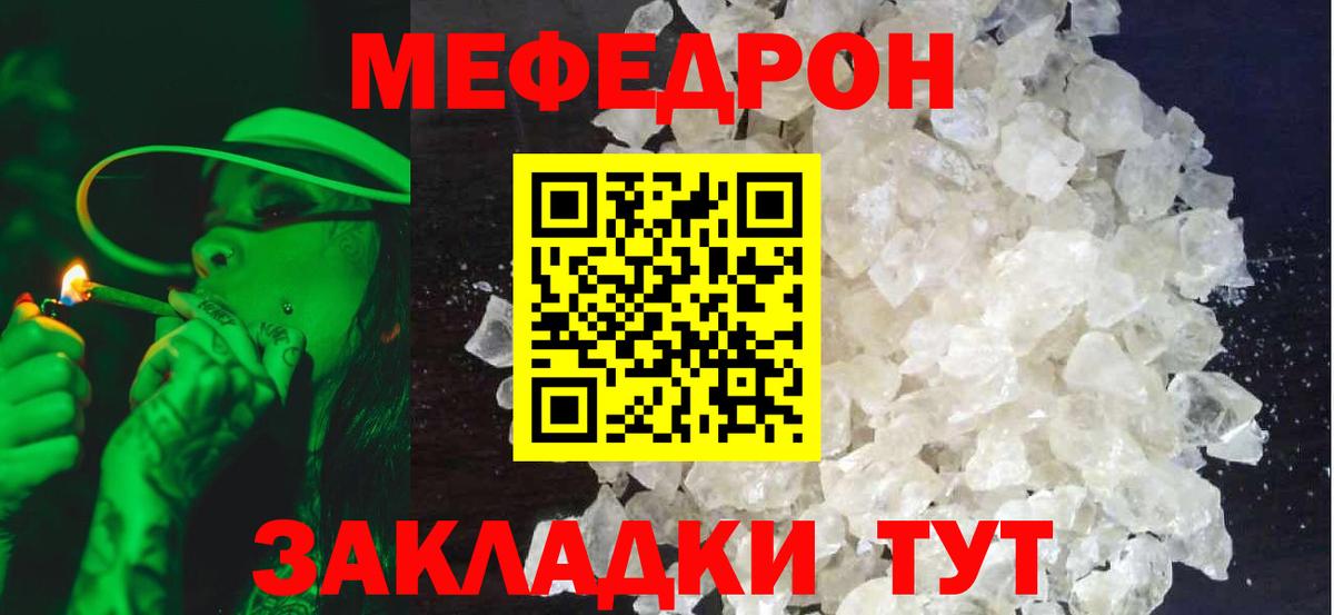 Меф  МЯУ-МЯУ  Вход с VPN  МЕФ 4 MMC  Белогорск 