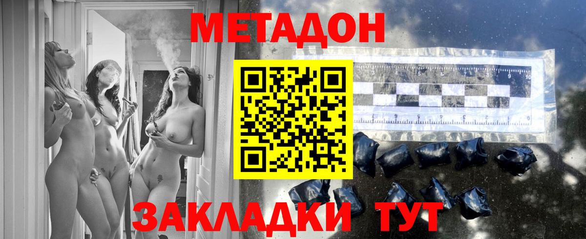 МЕТАДОН кристалл Белогорск
