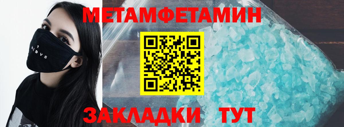 Метамфетамин  Метамфетамин витя  Вход с VPN  Белогорск  Метамфетамин витя 
