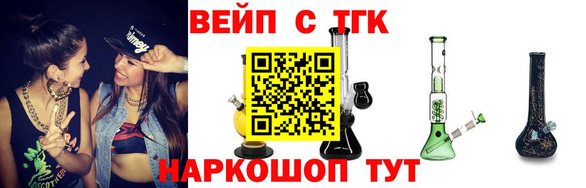 Дистиллят ТГК гашишное масло  ТГК вейп  Белогорск  Вход с VPN 