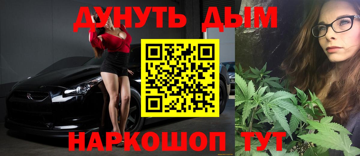 Марихуана сатива Белогорск