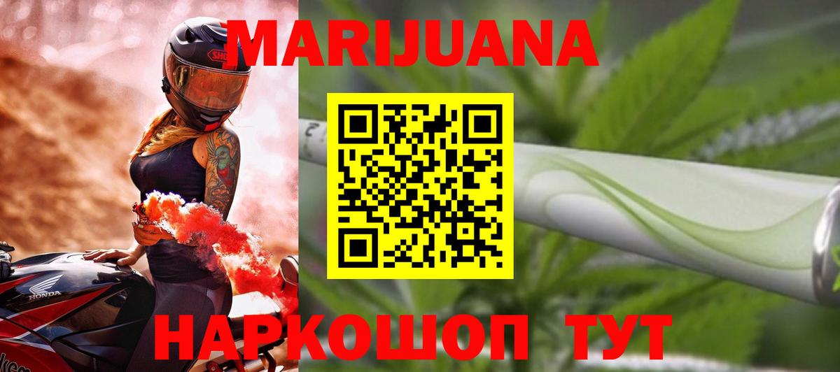 Шишки марихуана LSD WEED  Вход с VPN  Бошки марихуана OG Kush  Каннабис THC 21%  Белогорск  Шишки марихуана конопля 